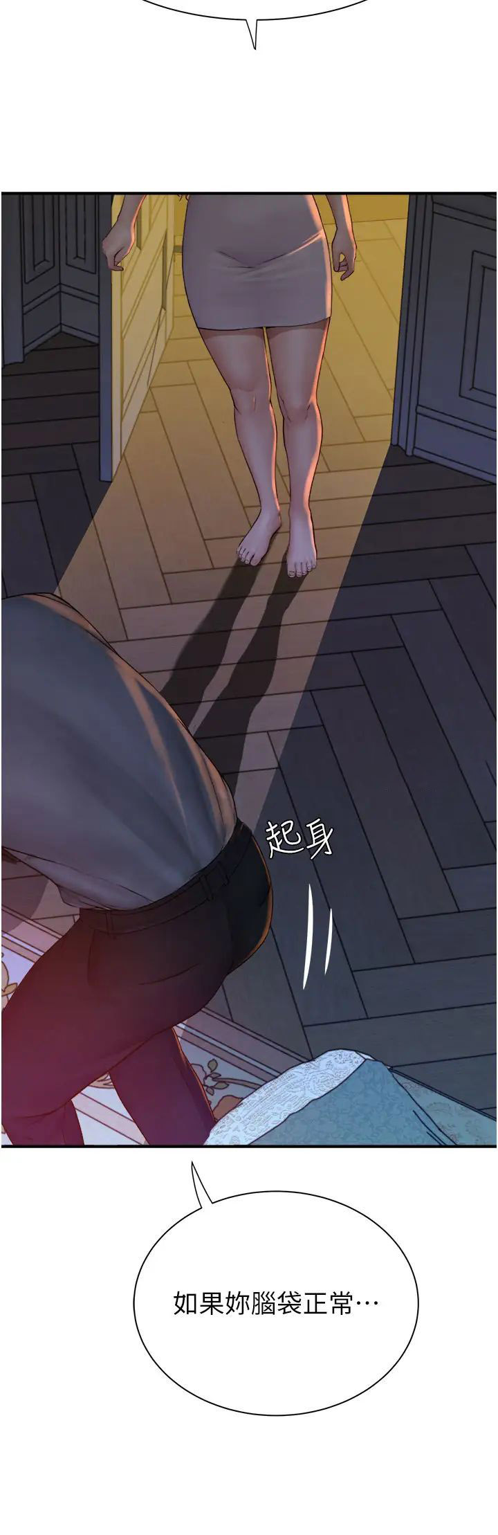 [Manhwa] Stepmother's scent Plot, mature woman wife#[59P]-50