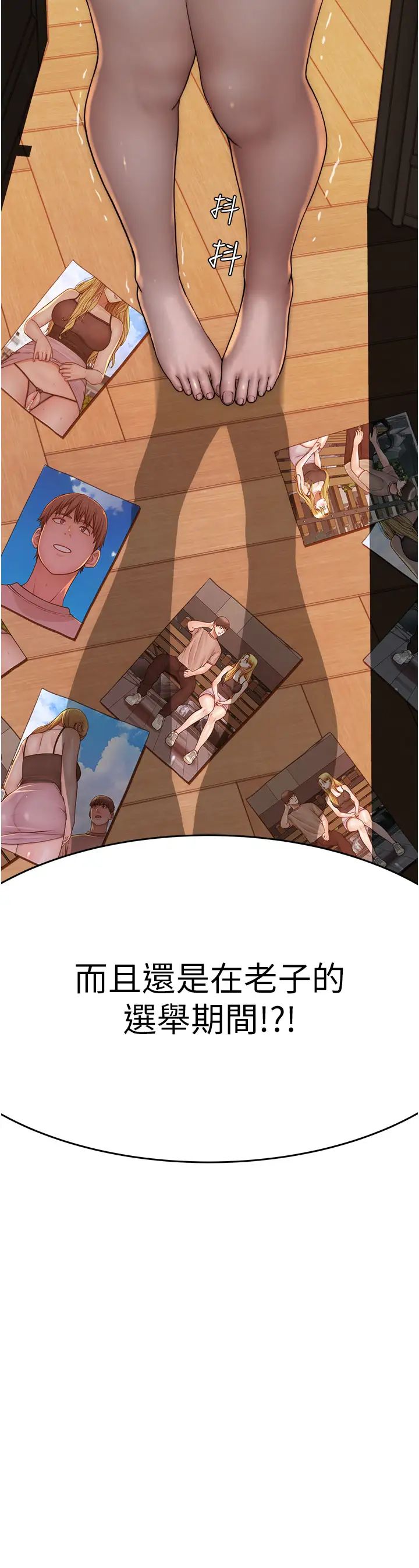 [Manhwa] Stepmother's scent Plot, mature woman wife#[59P]-54