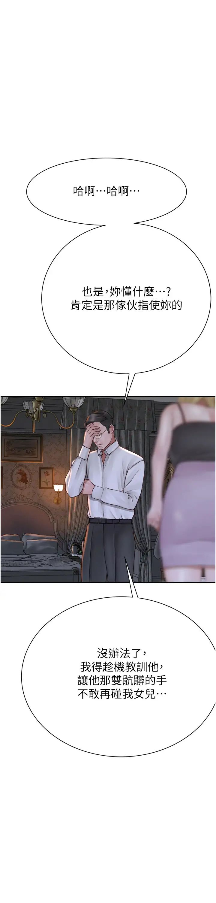 [Manhwa] Stepmother's scent Plot, mature woman wife#[59P]-55