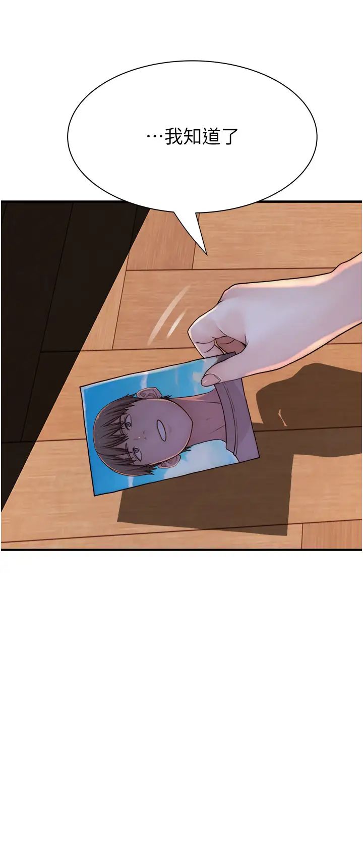 [Manhwa] Stepmother's scent Plot, mature woman wife#[59P]-56