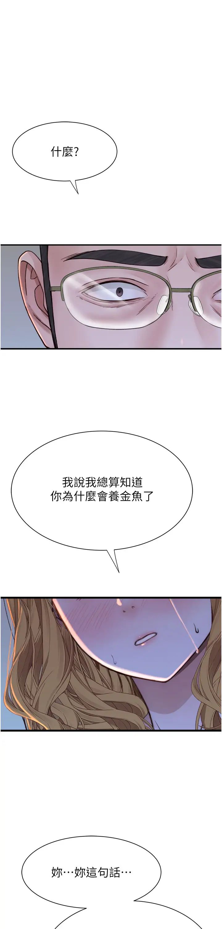 [Manhwa] Stepmother's scent Plot, mature woman wife#[59P]-57