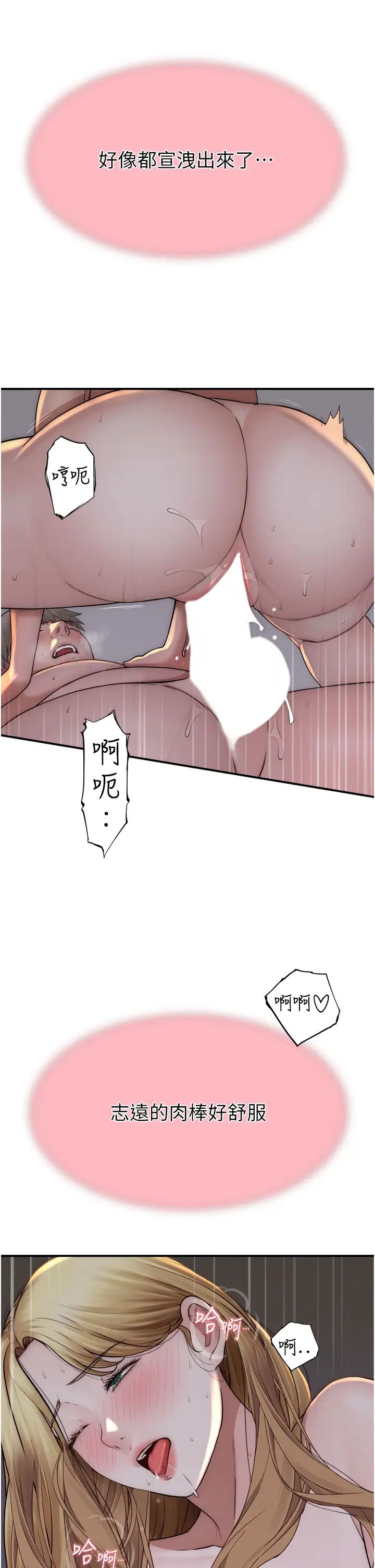 [Manhwa] Stepmother's scent Plot, mature woman wife#[59P]-8