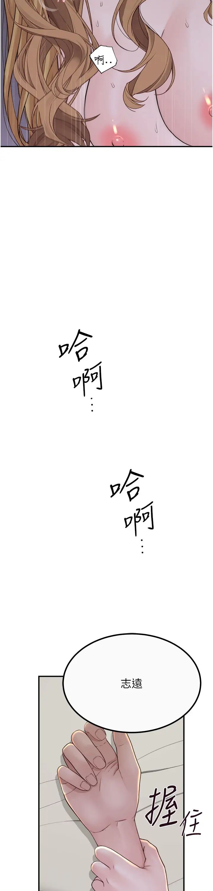 [Manhwa] Stepmother's scent Plot, mature woman wife#[59P]-9