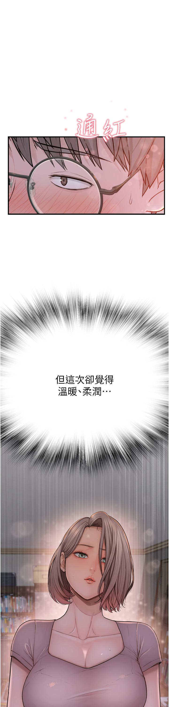 [韩国漫画] 继母的香味 剧情,熟女人妻#[56P]-15