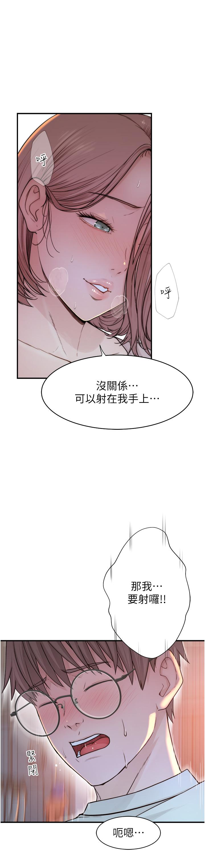 [韩国漫画] 继母的香味 剧情,熟女人妻#[56P]-48
