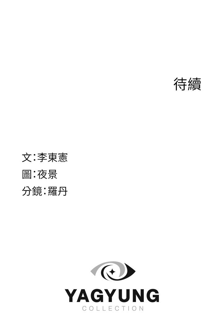 [韩国漫画] 继母的香味 剧情,熟女人妻#[56P]-56