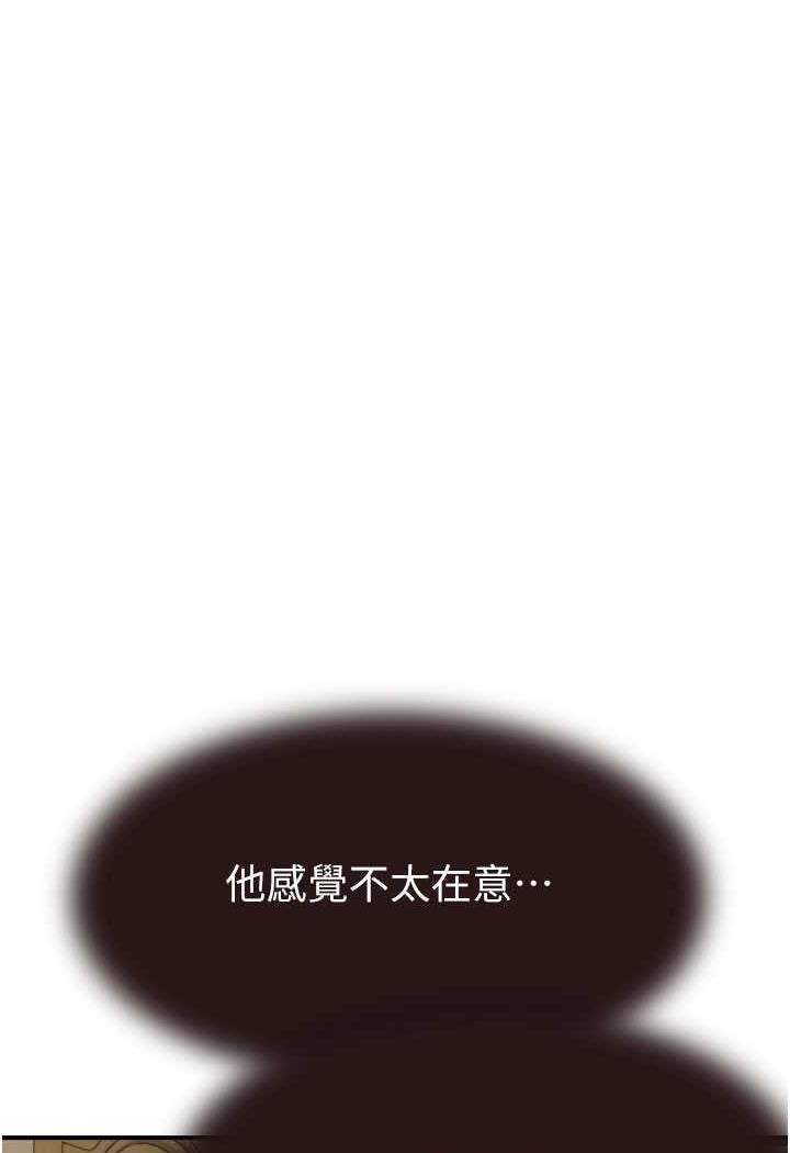 [韩国漫画] 继母的香味 剧情,熟女人妻#[117P]-104