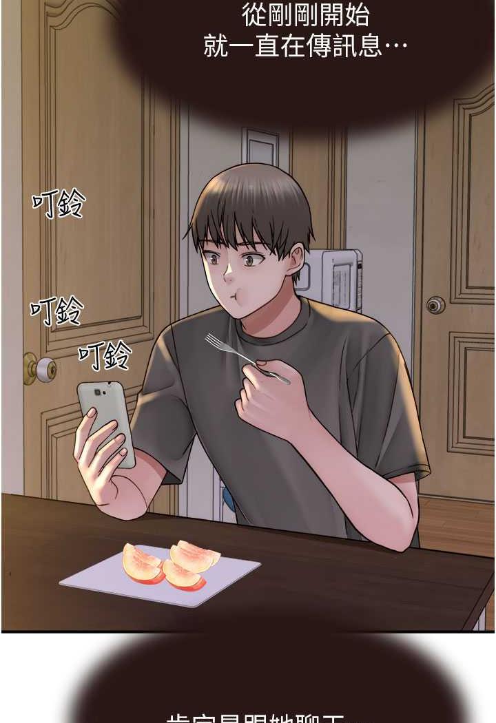 [韩国漫画] 继母的香味 剧情,熟女人妻#[117P]-105