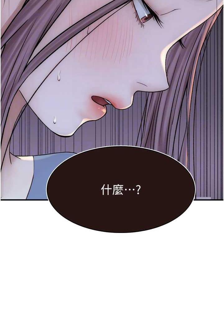 [韩国漫画] 继母的香味 剧情,熟女人妻#[117P]-54