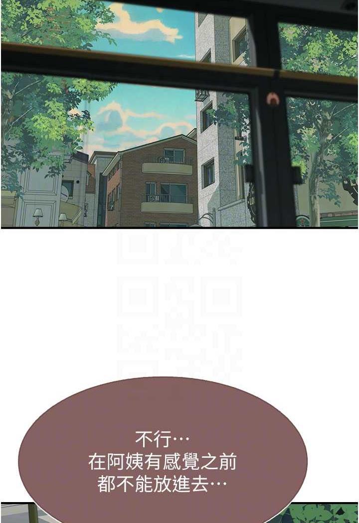 [韩国漫画] 继母的香味 剧情,熟女人妻#[117P]-68