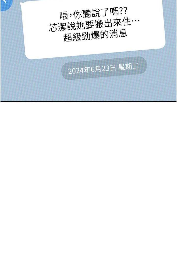 [韩国漫画] 继母的香味 剧情,熟女人妻#[117P]-74