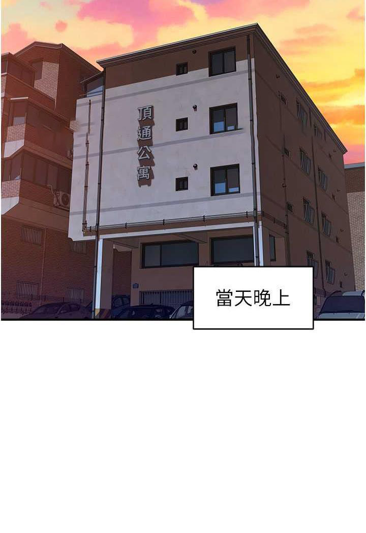 [韩国漫画] 继母的香味 剧情,熟女人妻#[117P]-98