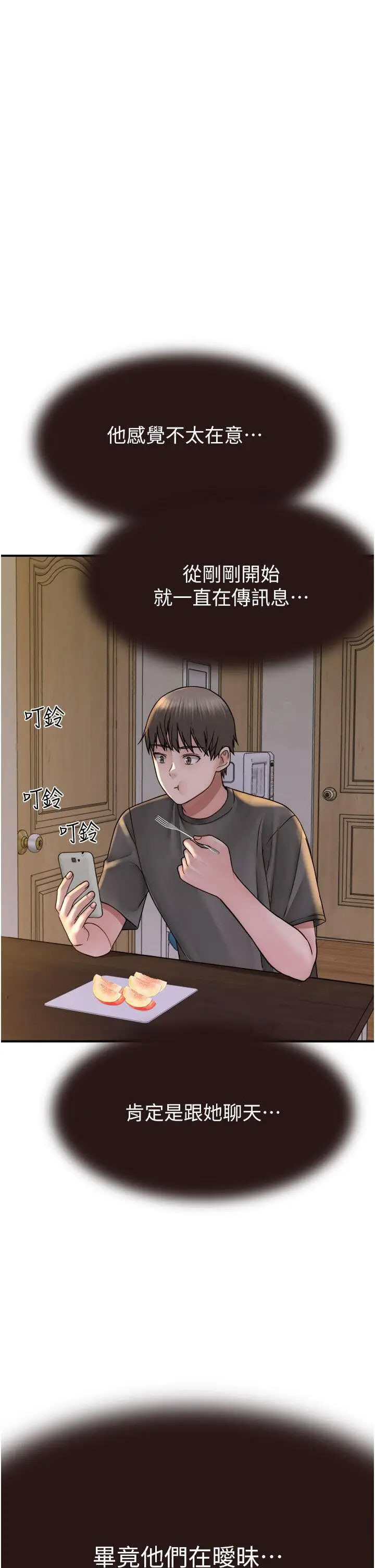 [Manhwa] Stepmother's scent Plot, mature woman wife#[60P]-1