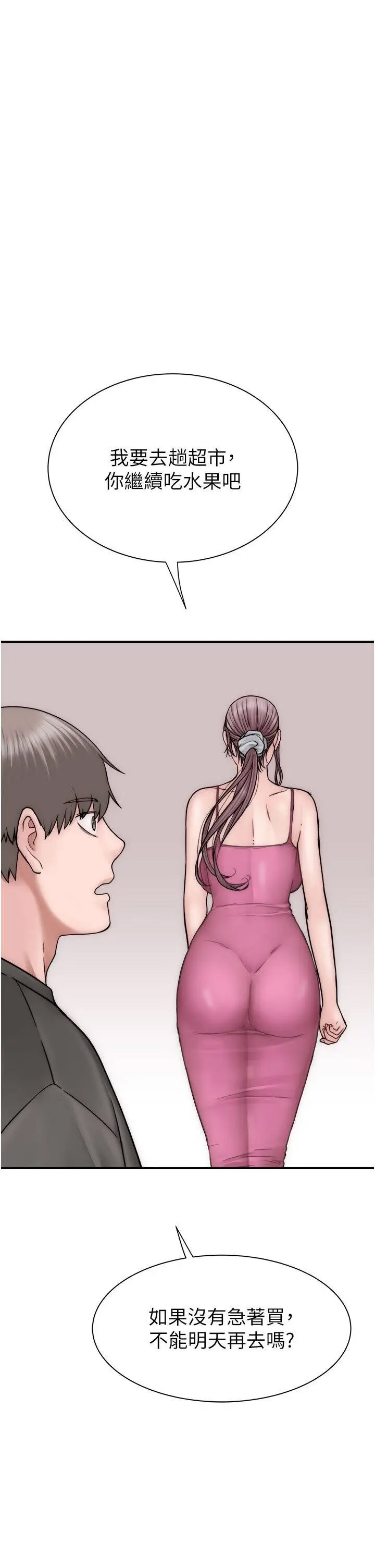 [Manhwa] Stepmother's scent Plot, mature woman wife#[60P]-11