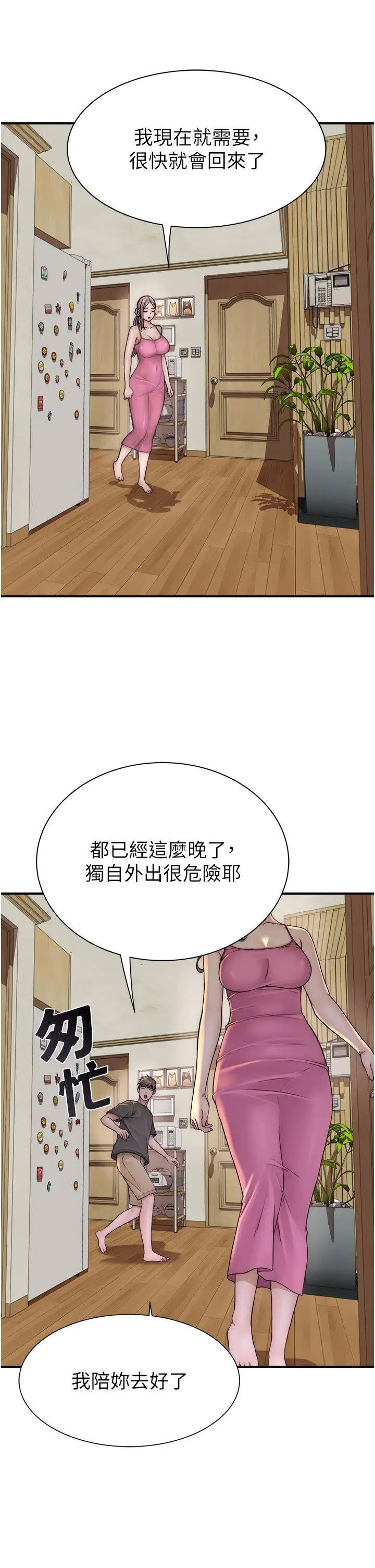 [Manhwa] Stepmother's scent Plot, mature woman wife#[60P]-12