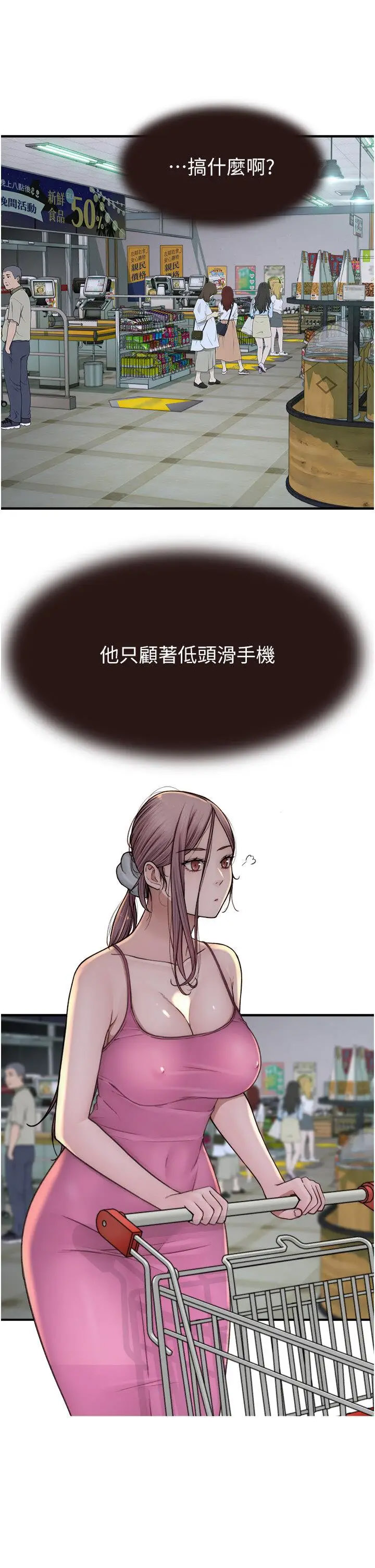 [Manhwa] Stepmother's scent Plot, mature woman wife#[60P]-15