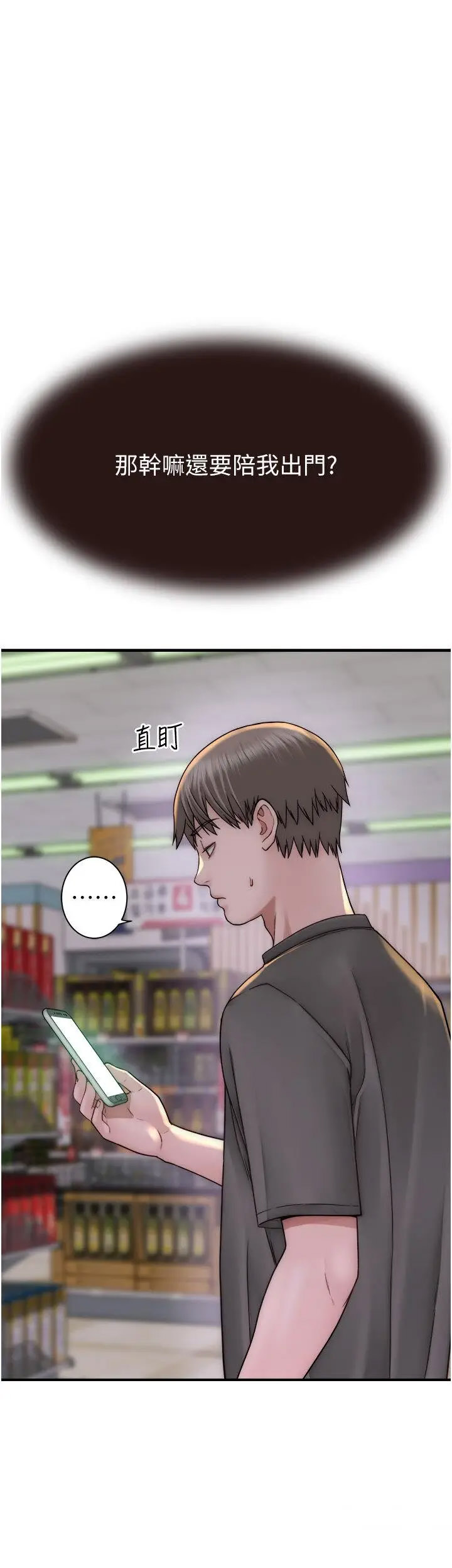 [Manhwa] Stepmother's scent Plot, mature woman wife#[60P]-16