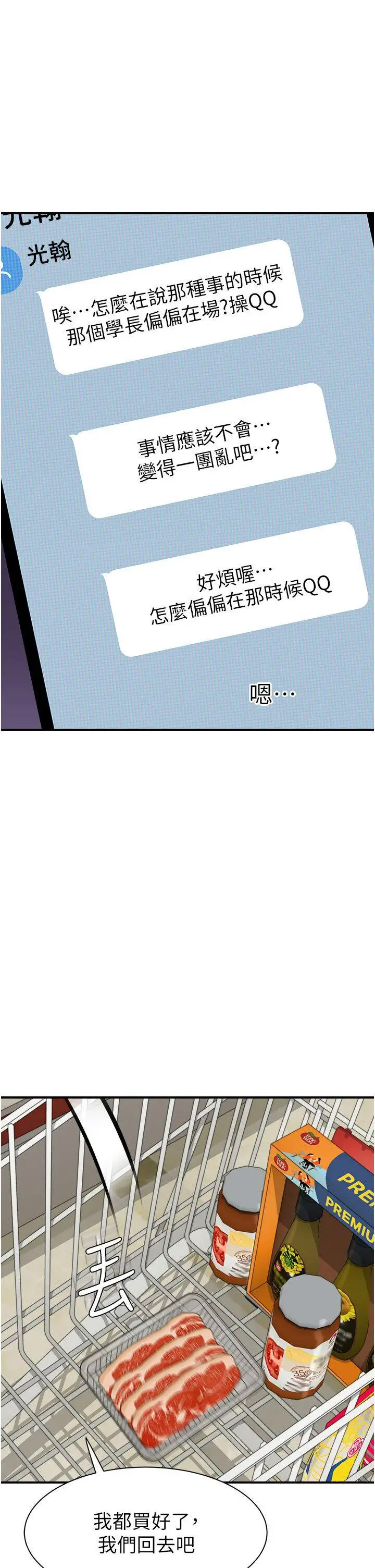 [Manhwa] Stepmother's scent Plot, mature woman wife#[60P]-17