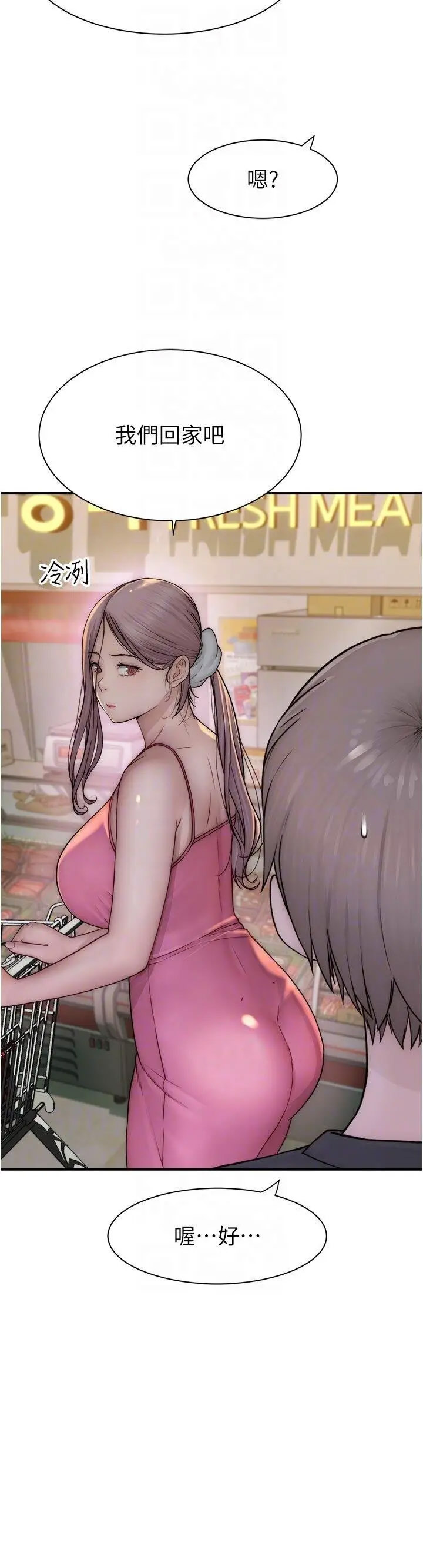 [Manhwa] Stepmother's scent Plot, mature woman wife#[60P]-18