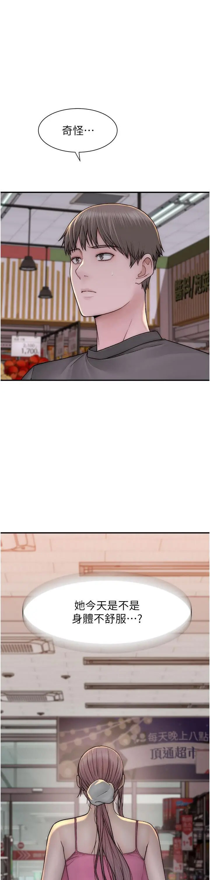 [Manhwa] Stepmother's scent Plot, mature woman wife#[60P]-19