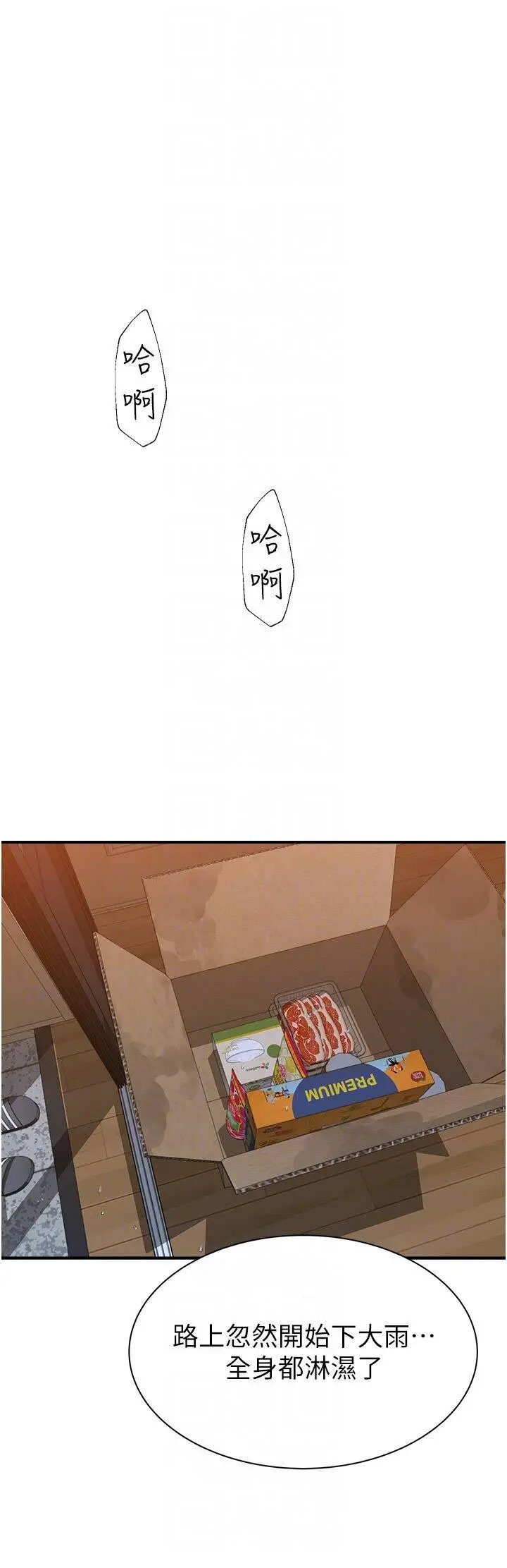[Manhwa] Stepmother's scent Plot, mature woman wife#[60P]-22