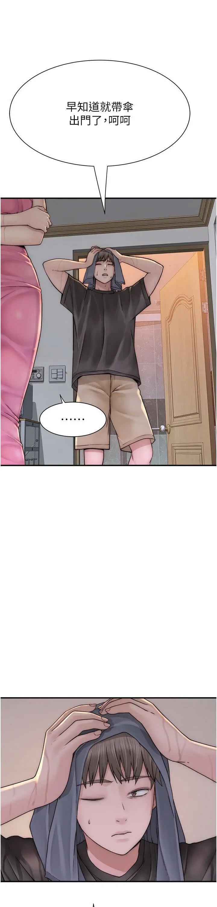 [Manhwa] Stepmother's scent Plot, mature woman wife#[60P]-23