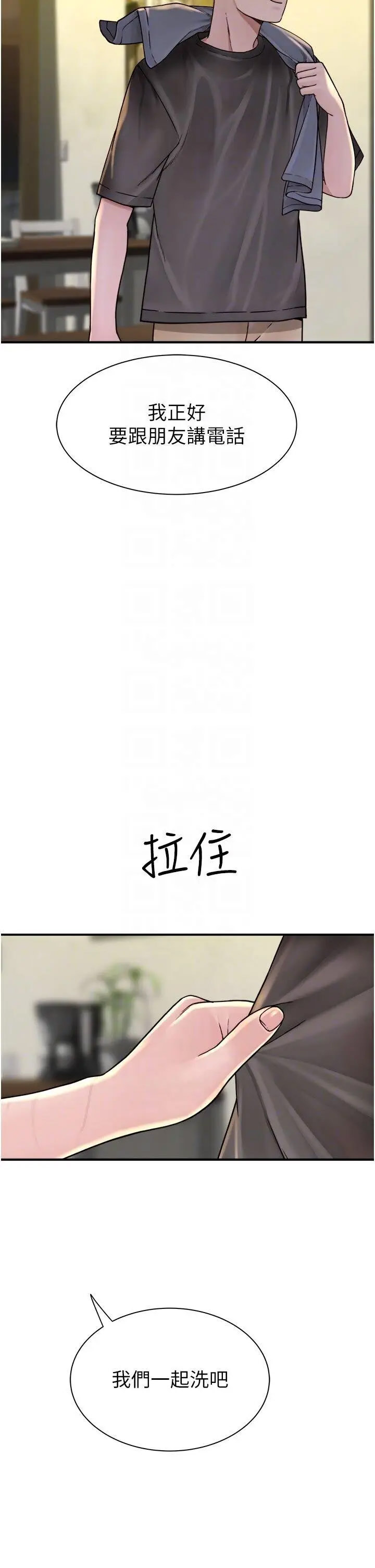 [Manhwa] Stepmother's scent Plot, mature woman wife#[60P]-26