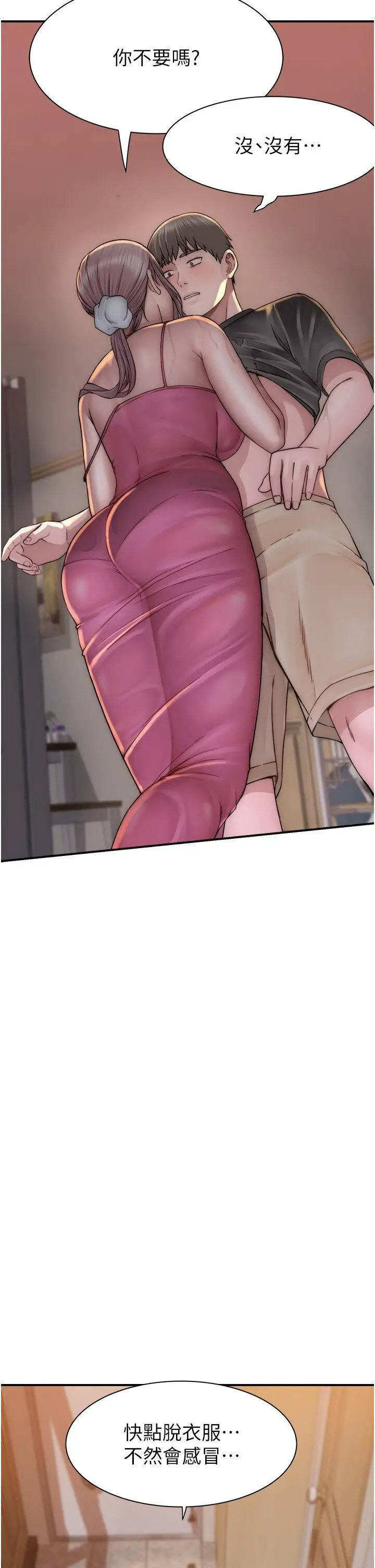 [Manhwa] Stepmother's scent Plot, mature woman wife#[60P]-29