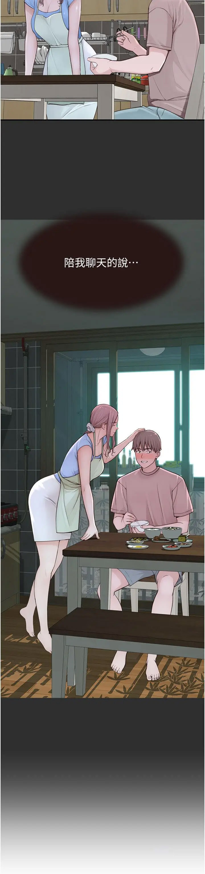 [Manhwa] Stepmother's scent Plot, mature woman wife#[60P]-3