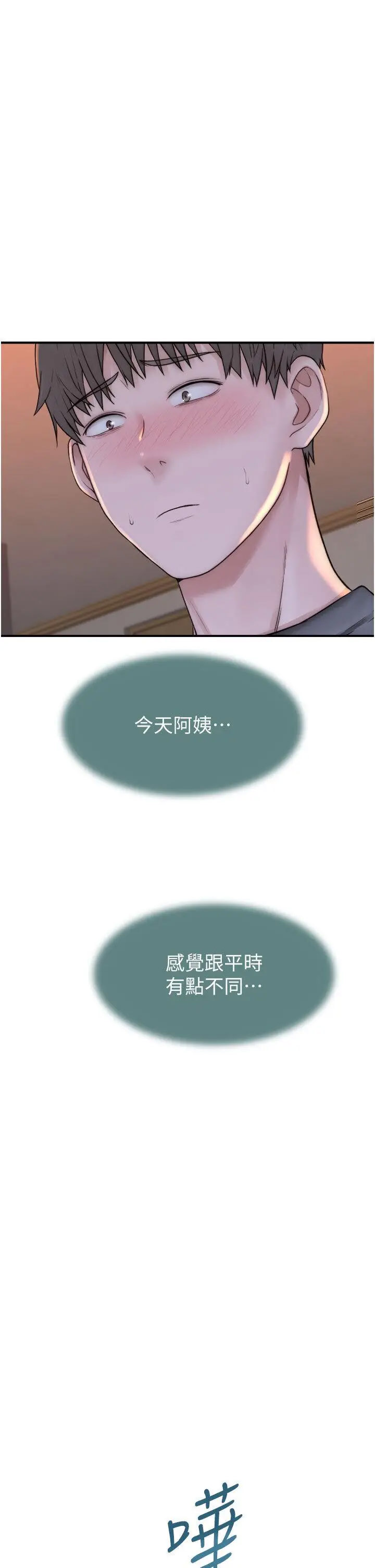 [Manhwa] Stepmother's scent Plot, mature woman wife#[60P]-31