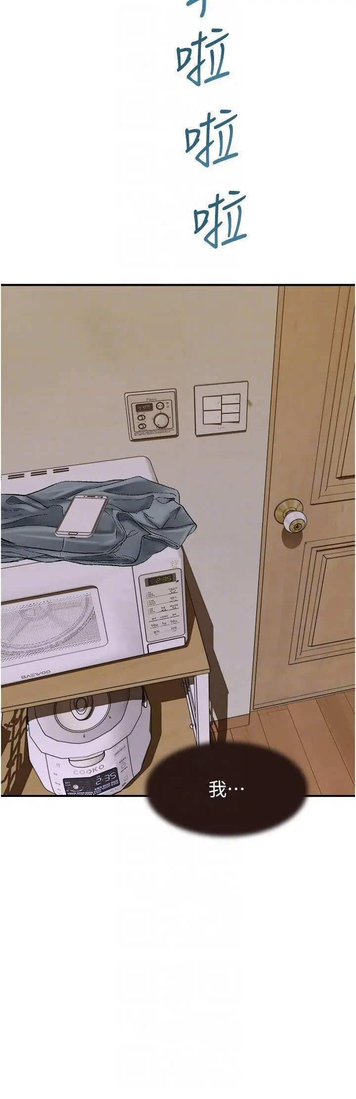 [Manhwa] Stepmother's scent Plot, mature woman wife#[60P]-32