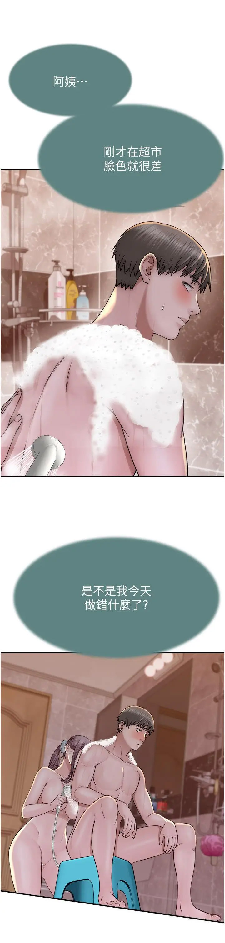 [Manhwa] Stepmother's scent Plot, mature woman wife#[60P]-35
