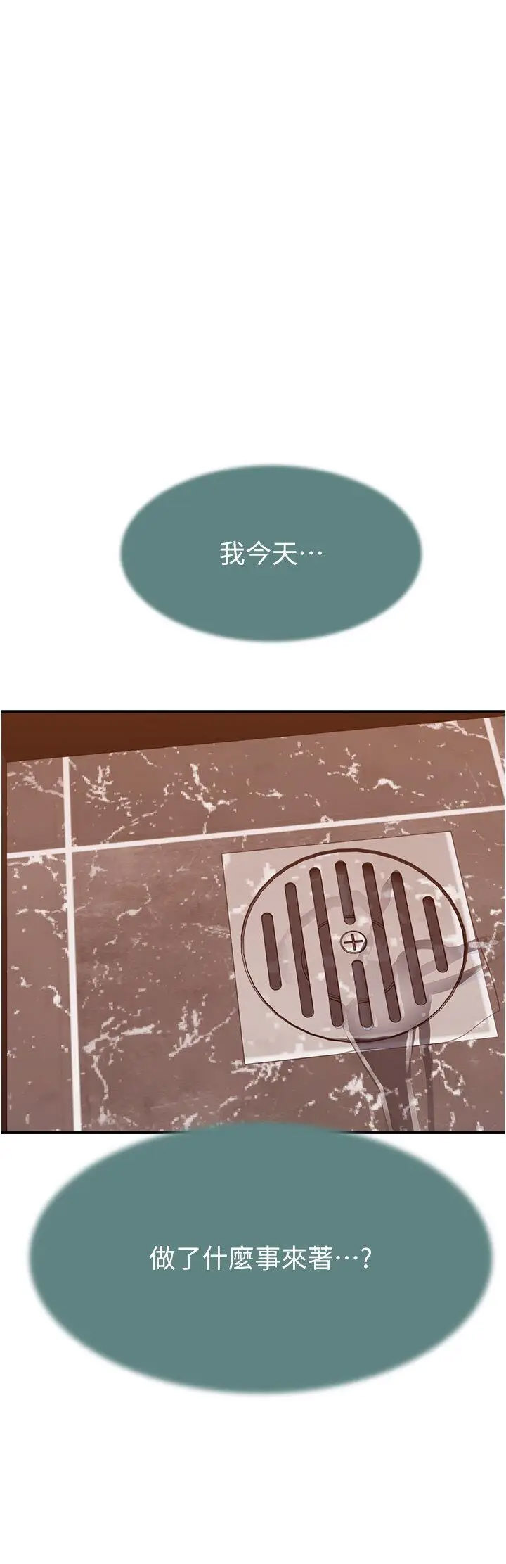 [Manhwa] Stepmother's scent Plot, mature woman wife#[60P]-36