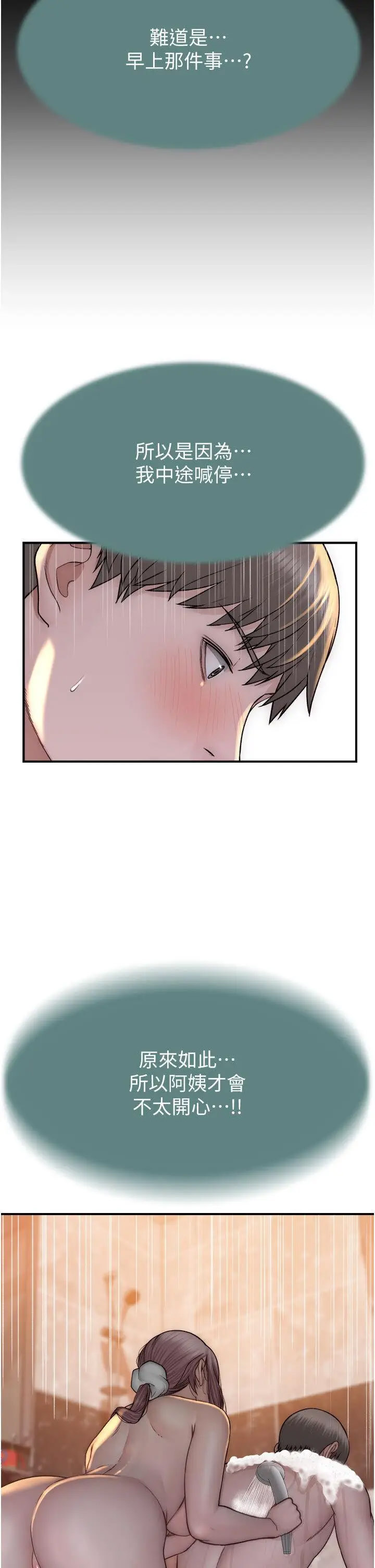 [Manhwa] Stepmother's scent Plot, mature woman wife#[60P]-39