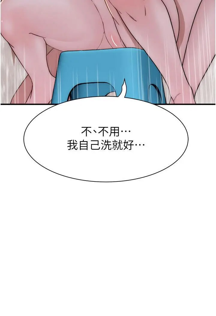 [Manhwa] Stepmother's scent Plot, mature woman wife#[60P]-42