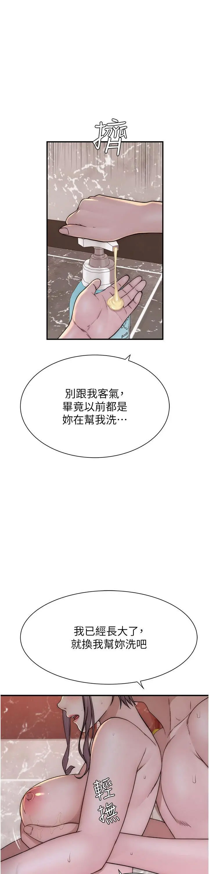 [Manhwa] Stepmother's scent Plot, mature woman wife#[60P]-43