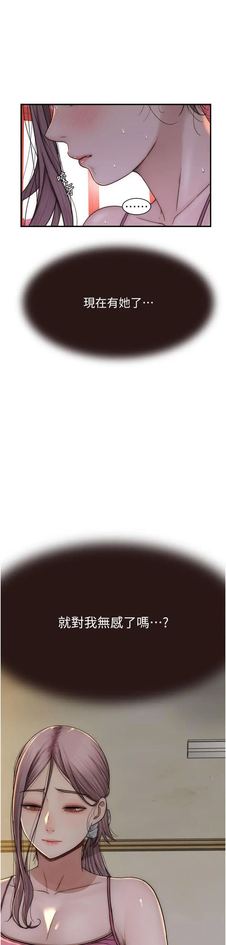 [Manhwa] Stepmother's scent Plot, mature woman wife#[60P]-5