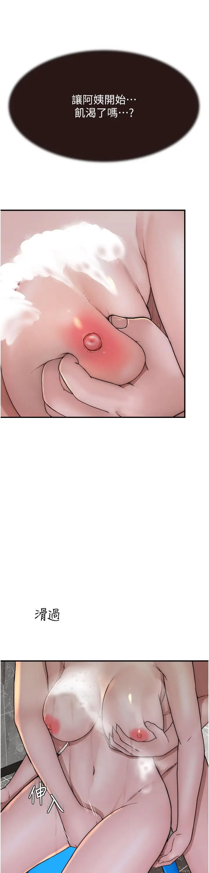 [Manhwa] Stepmother's scent Plot, mature woman wife#[60P]-50