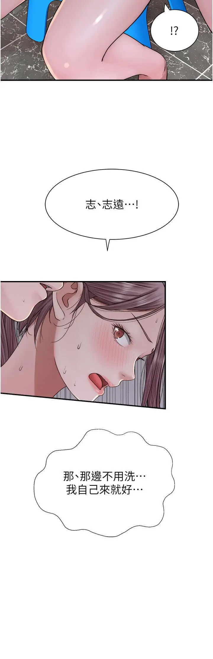 [Manhwa] Stepmother's scent Plot, mature woman wife#[60P]-51
