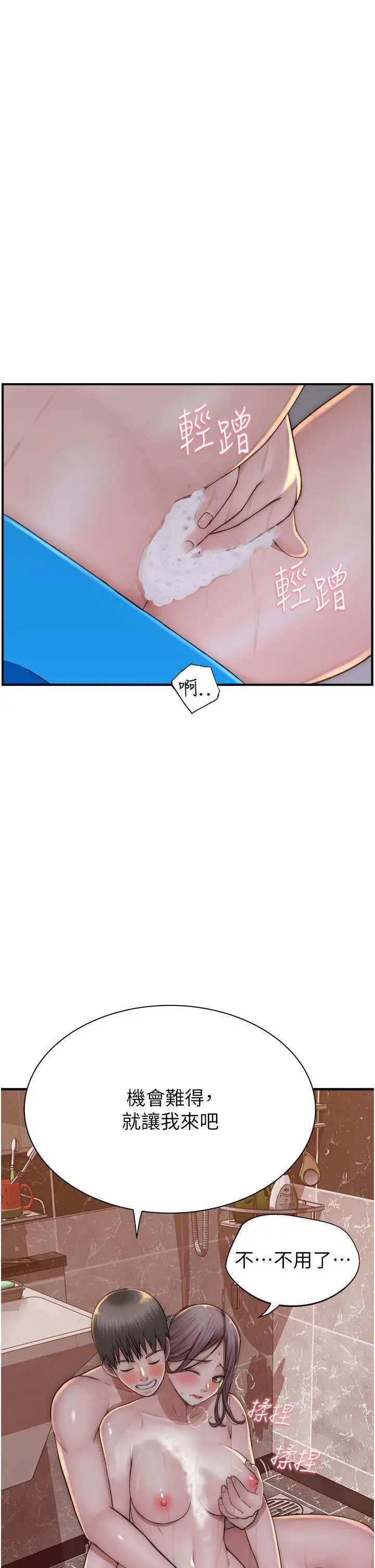 [Manhwa] Stepmother's scent Plot, mature woman wife#[60P]-52