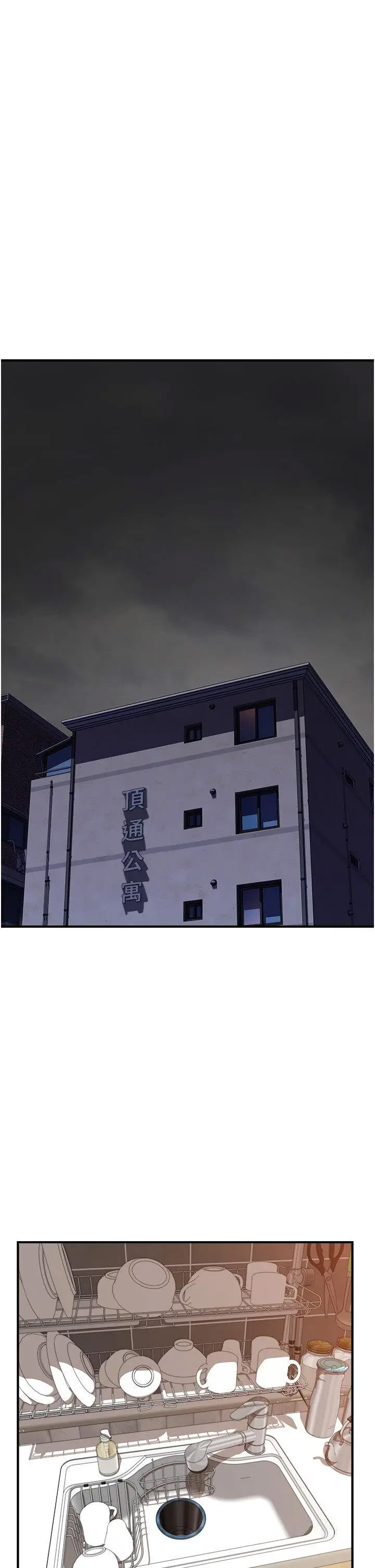 [Manhwa] Stepmother's scent Plot, mature woman wife#[60P]-8