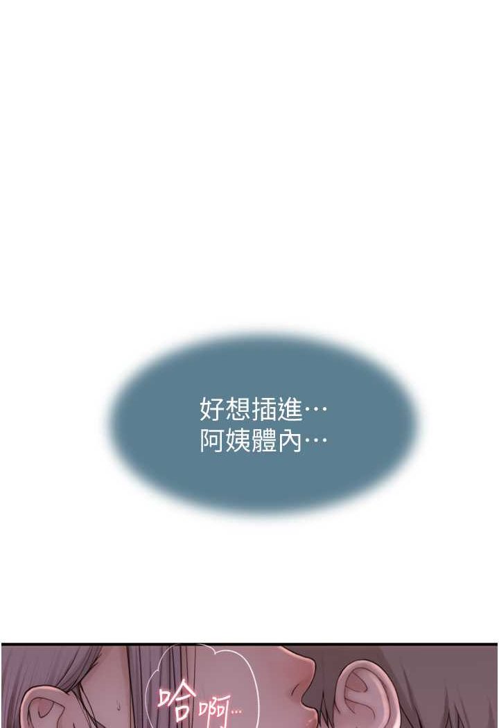 [韩国漫画] 继母的香味 剧情,熟女人妻#[134P]-109