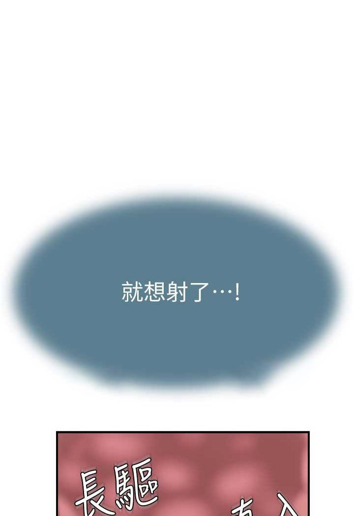 [韩国漫画] 继母的香味 剧情,熟女人妻#[134P]-124
