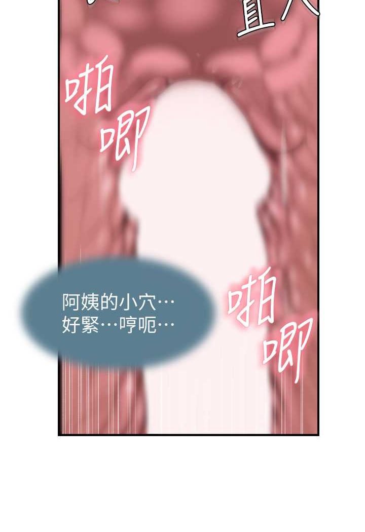 [韩国漫画] 继母的香味 剧情,熟女人妻#[134P]-125
