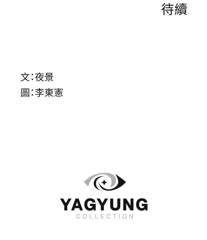 [韩国漫画] 继母的香味 剧情,熟女人妻#[134P]-134