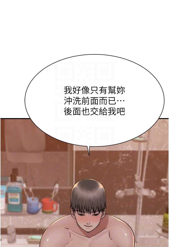 [韩国漫画] 继母的香味 剧情,熟女人妻#[134P]-41