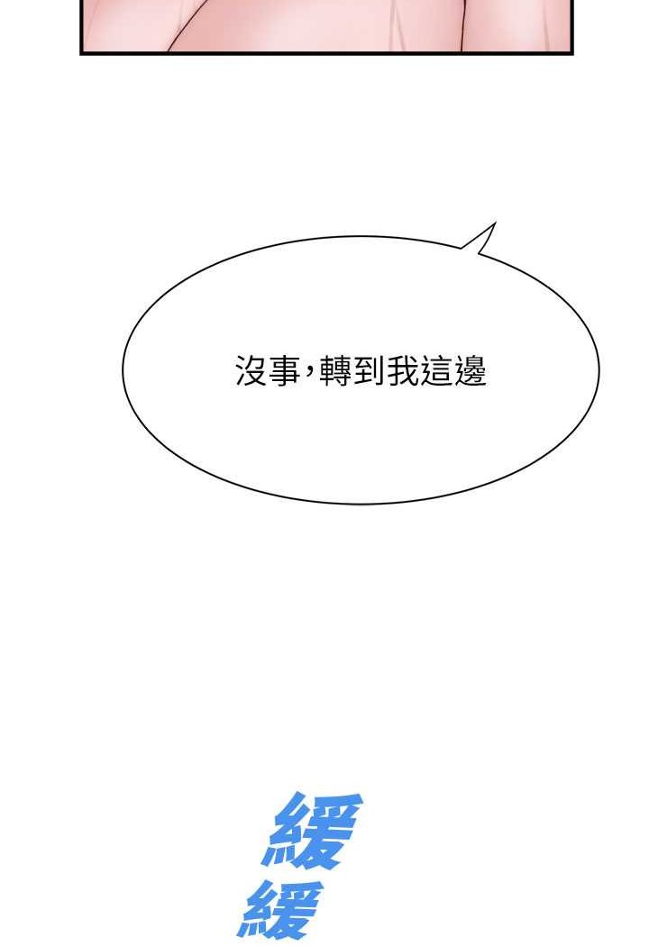 [韩国漫画] 继母的香味 剧情,熟女人妻#[134P]-46