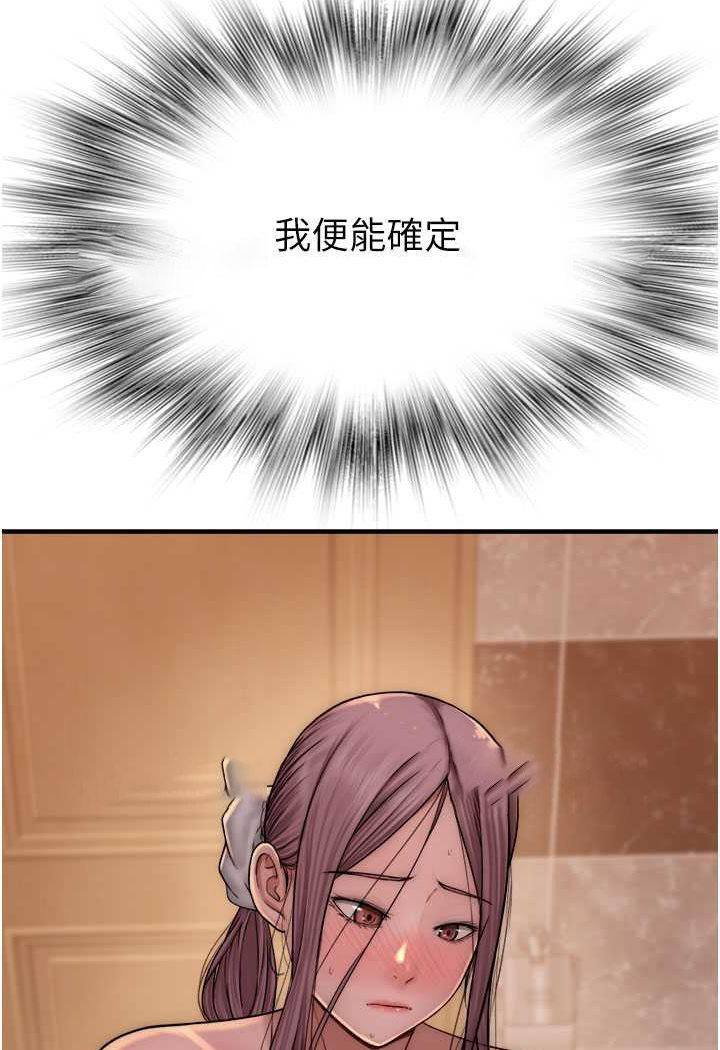 [韩国漫画] 继母的香味 剧情,熟女人妻#[134P]-54