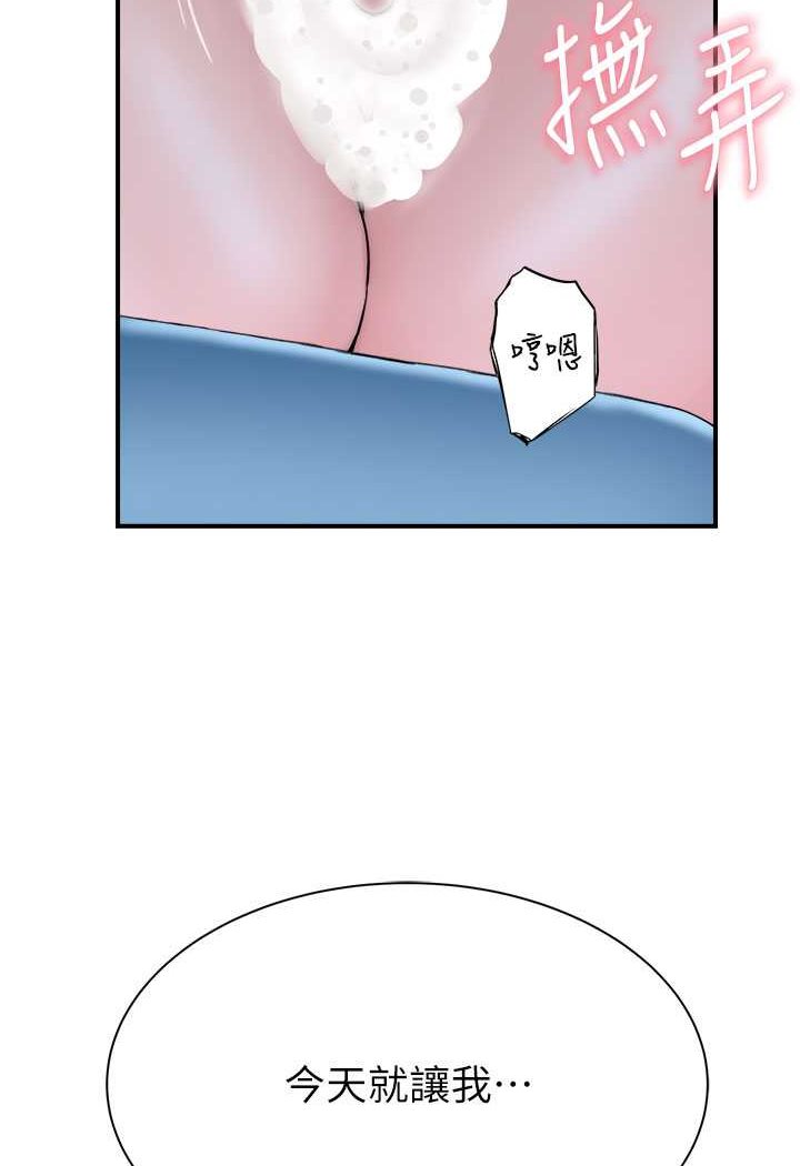 [韩国漫画] 继母的香味 剧情,熟女人妻#[134P]-6