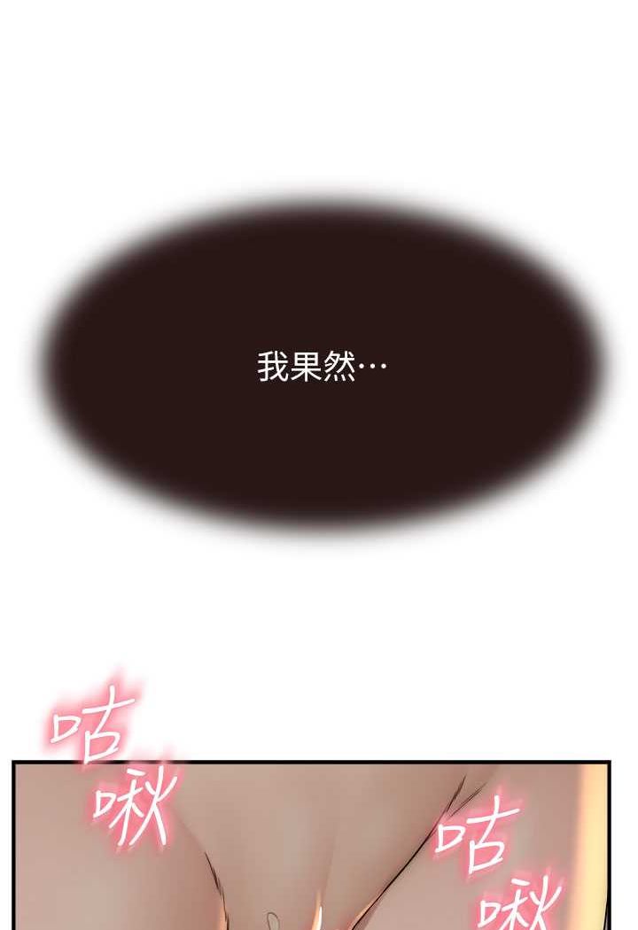 [韩国漫画] 继母的香味 剧情,熟女人妻#[134P]-84